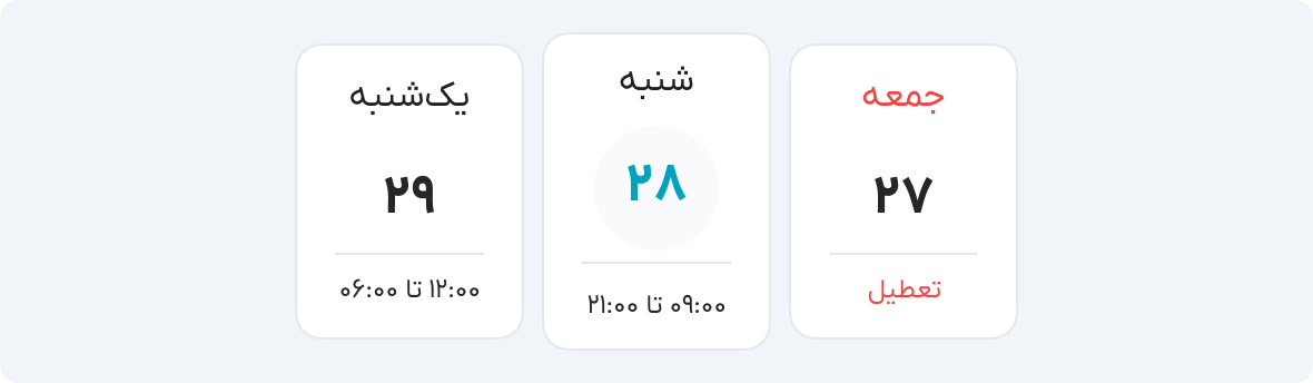 صفحه اختصاصی کلینیک